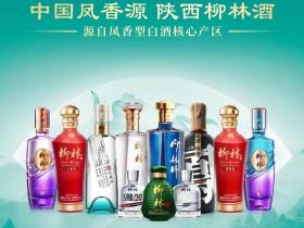营收不到10亿,柳林酒却要扛凤酒复兴大旗